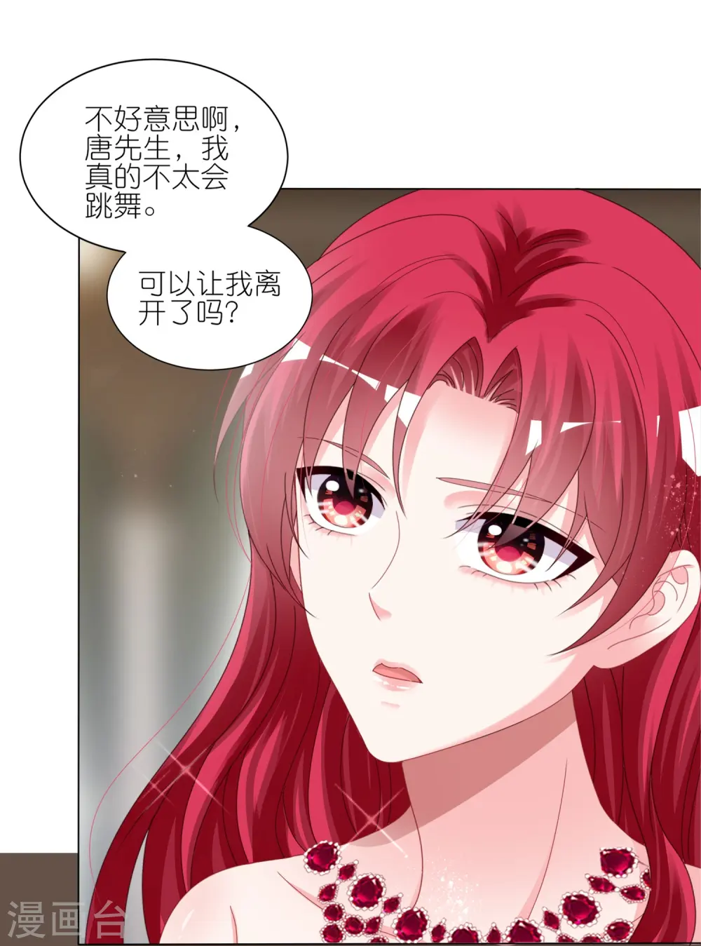 第421话 第3页