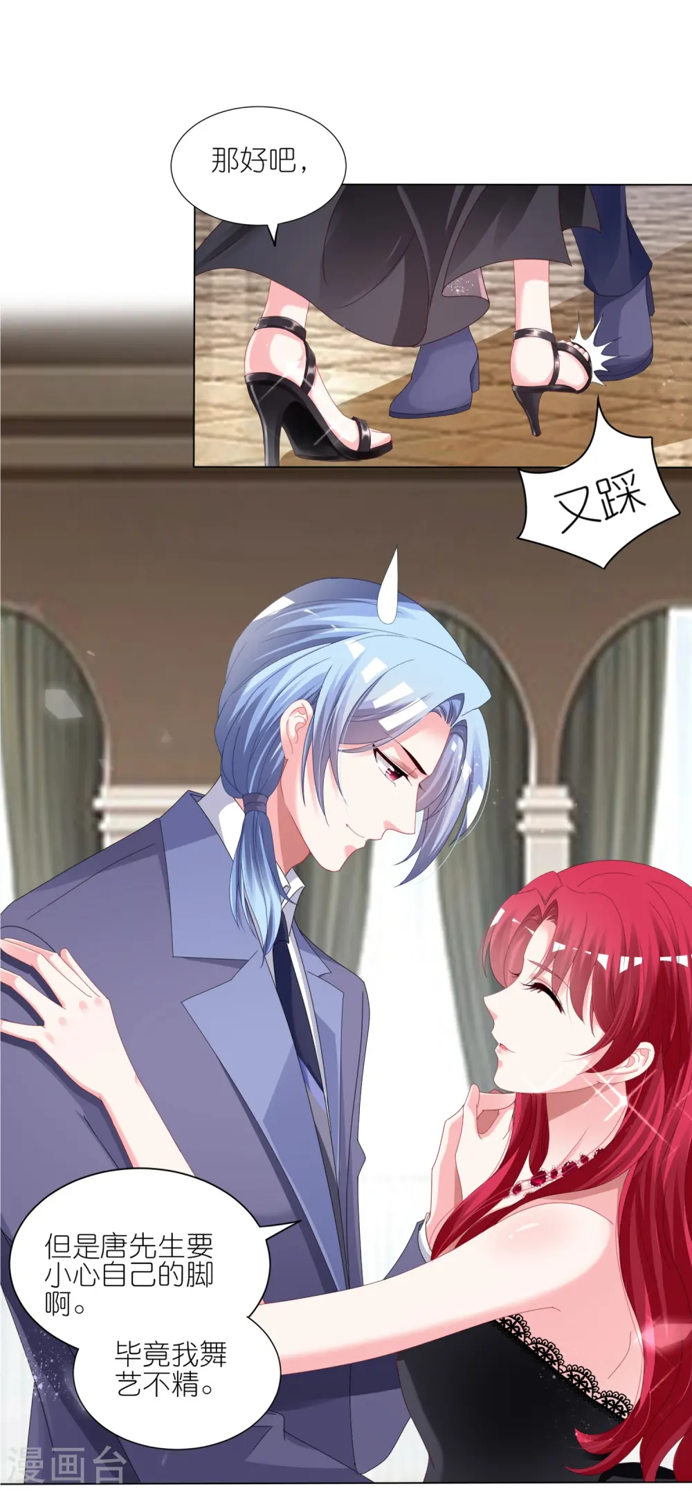 第421话 第6页