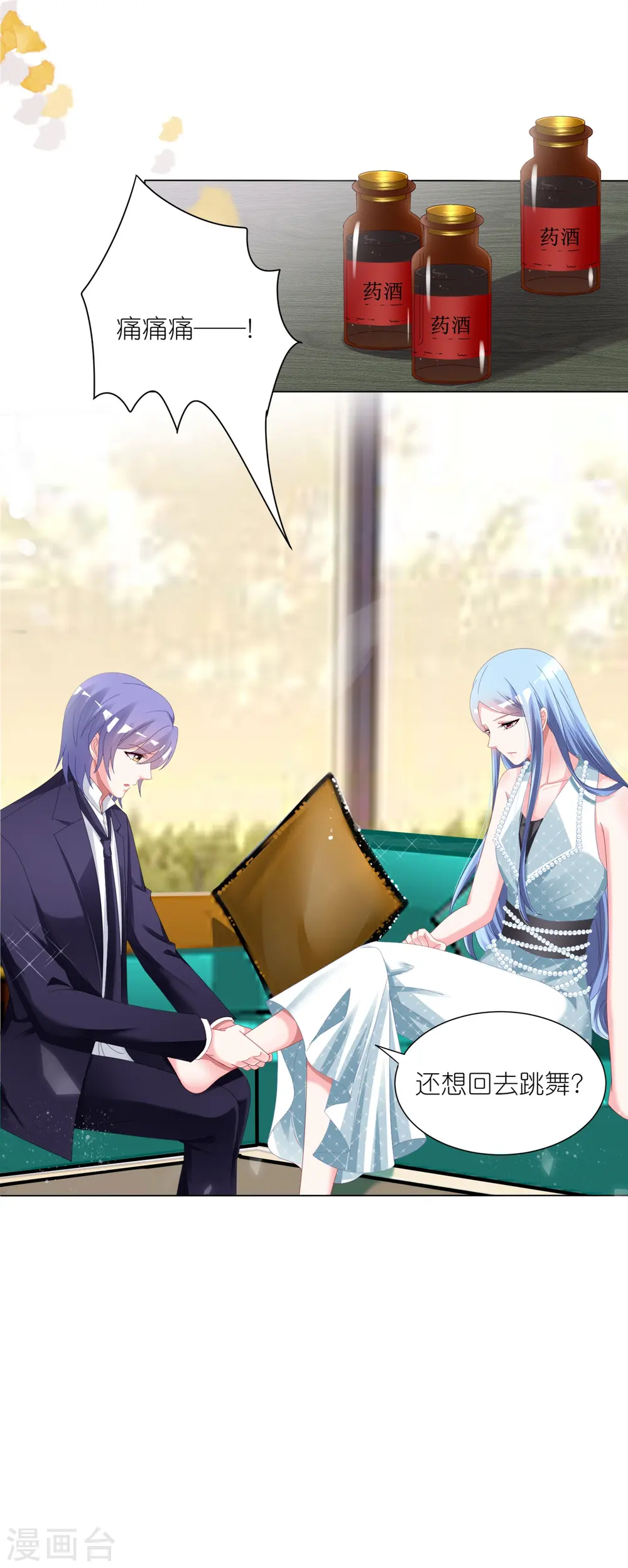 第421话 第11页