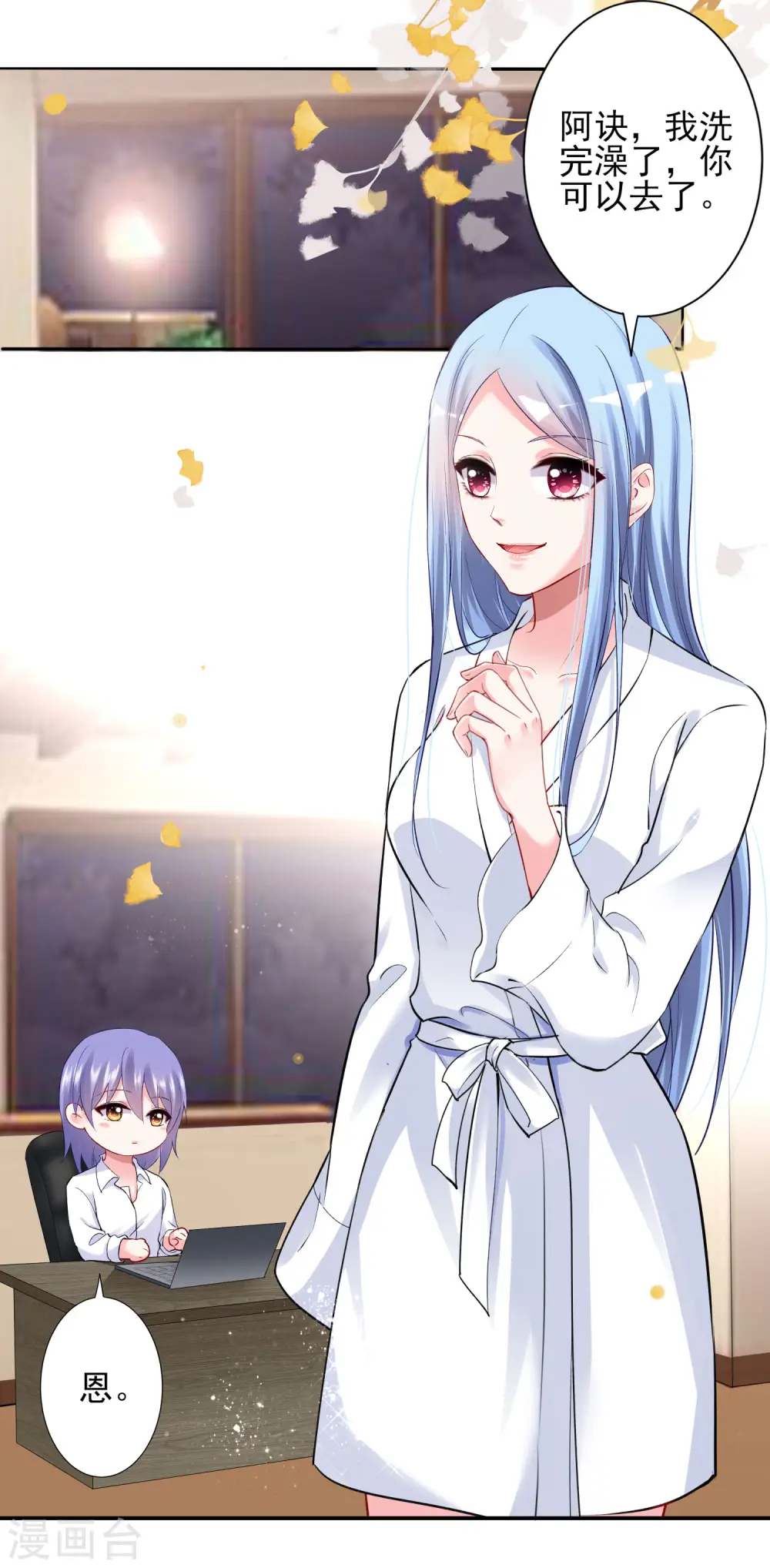 第398话 第20页