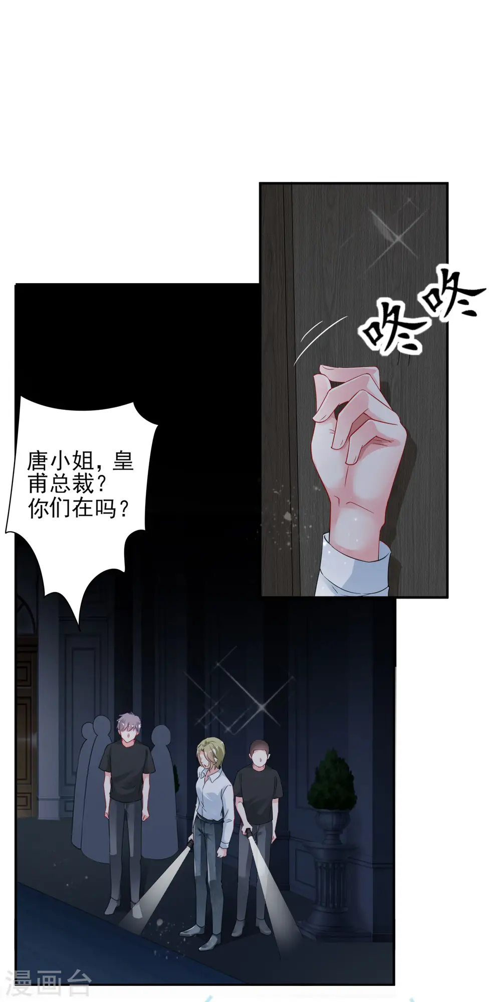 第402话 第31页