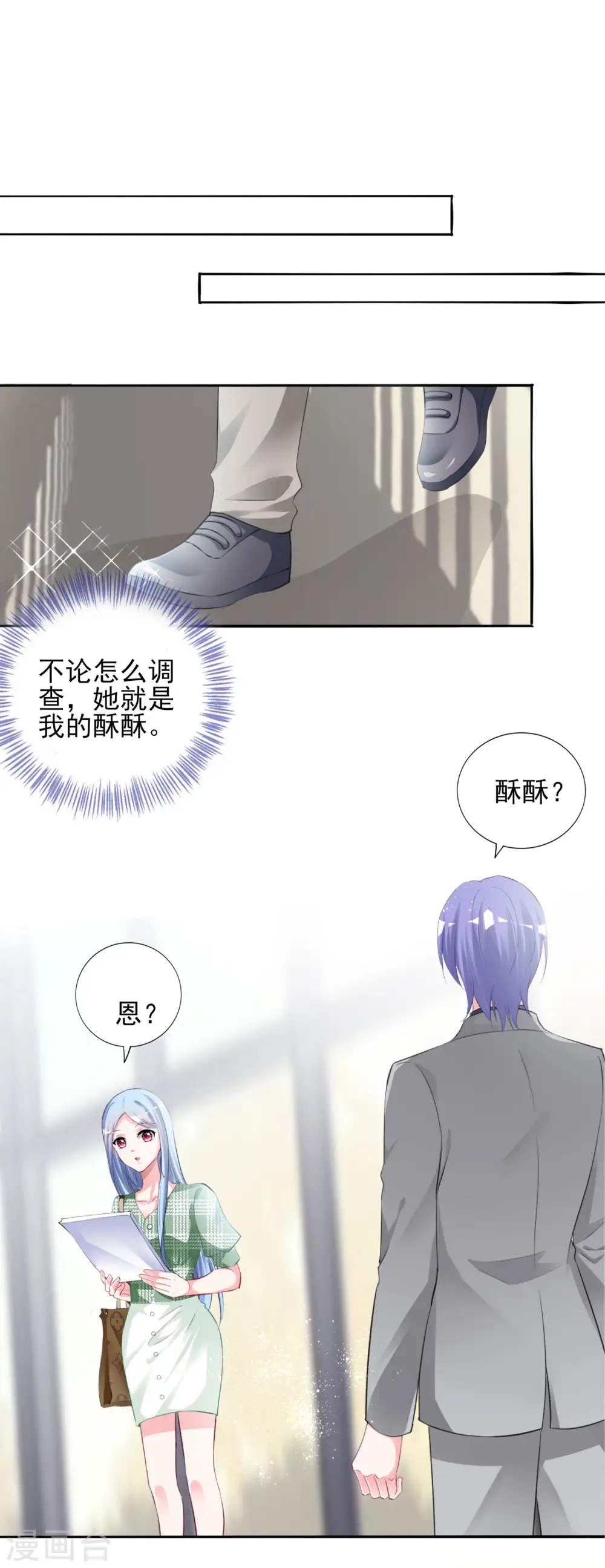 第386话 第26页