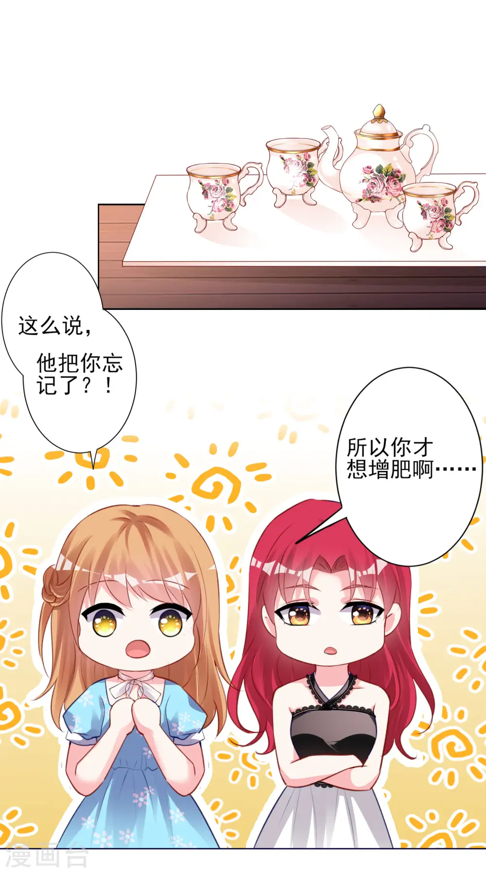 第366话 第17页
