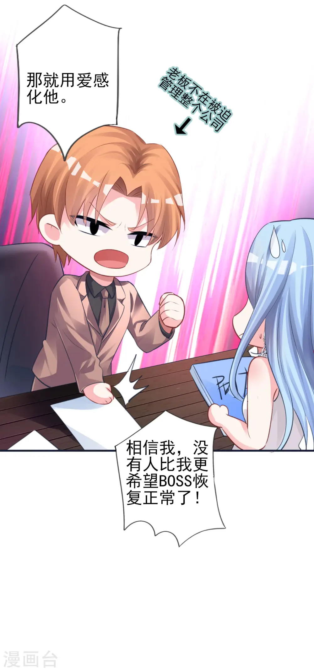 第363话 第5页