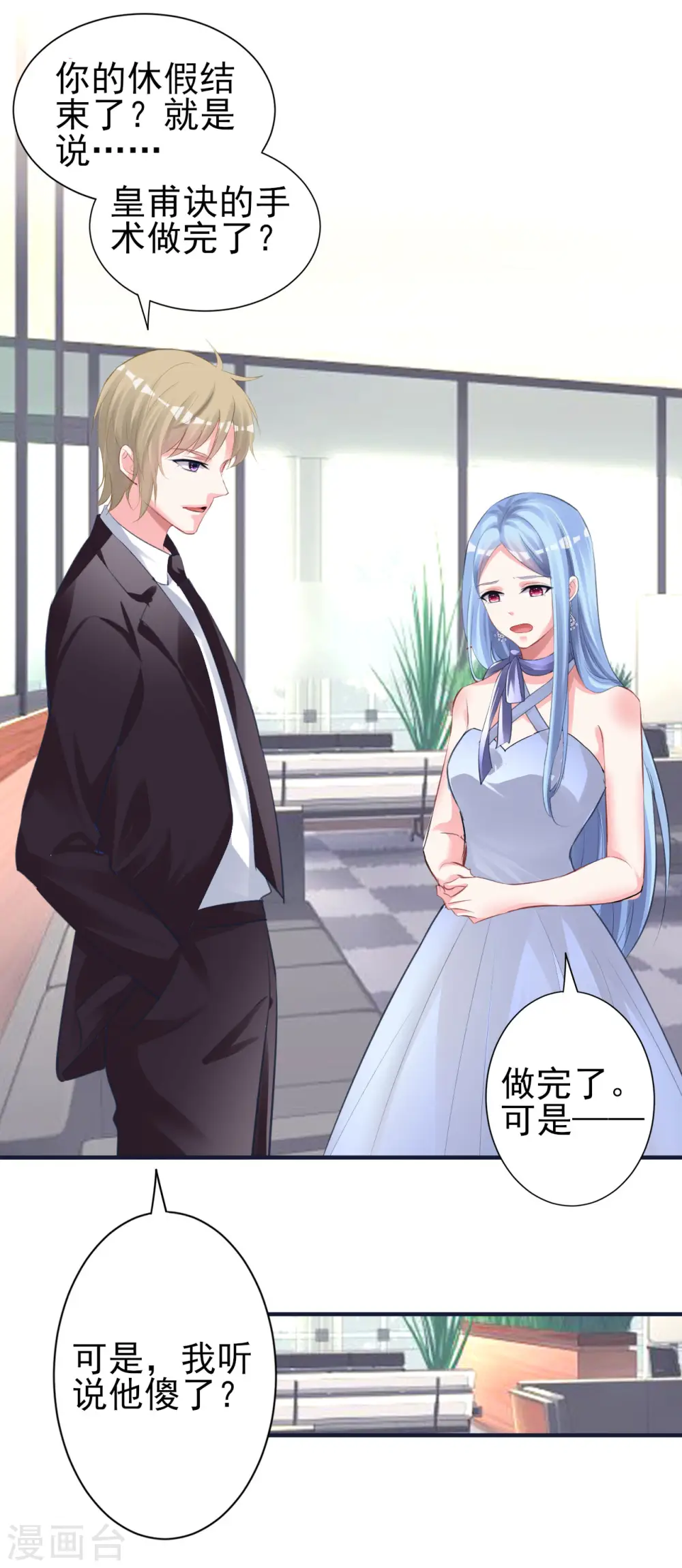 第363话 第7页