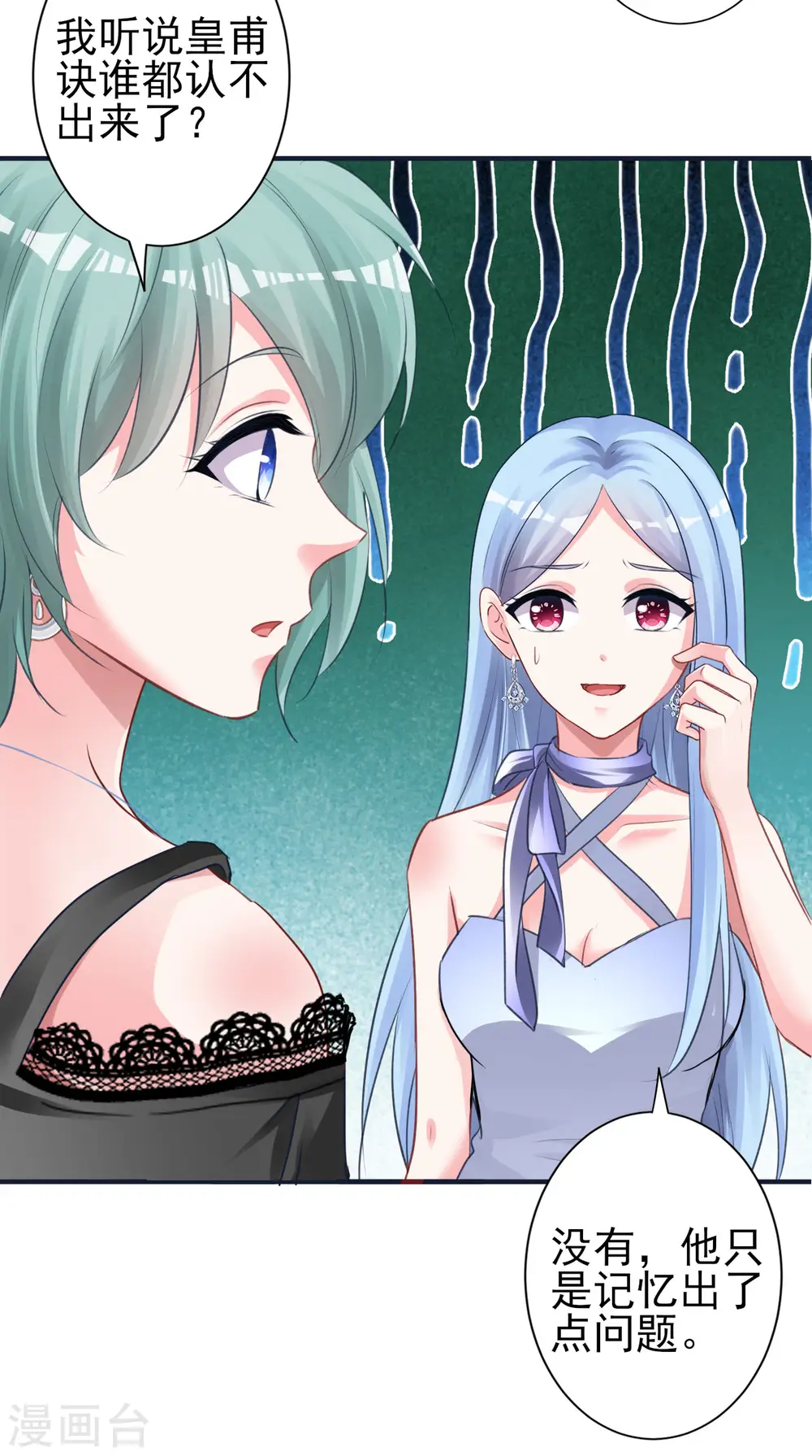 第363话 第11页