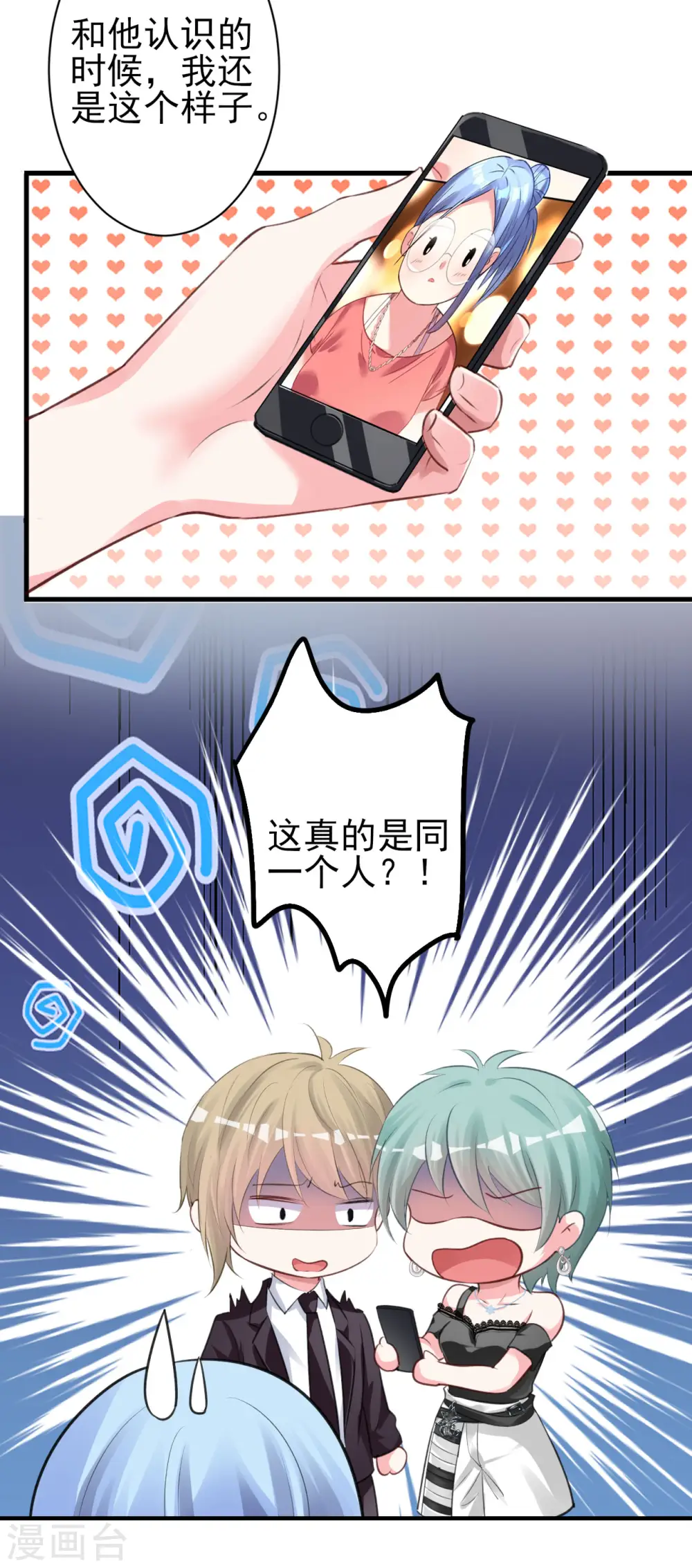 第363话 第14页