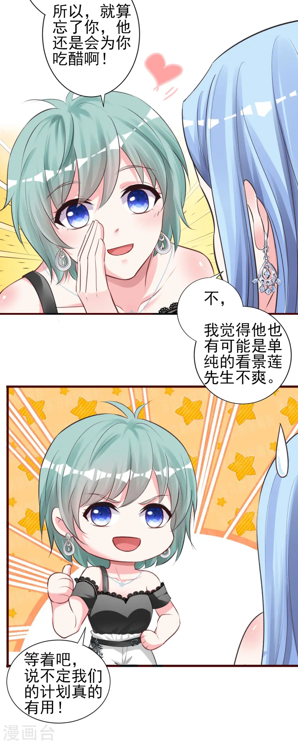 第363话 第30页