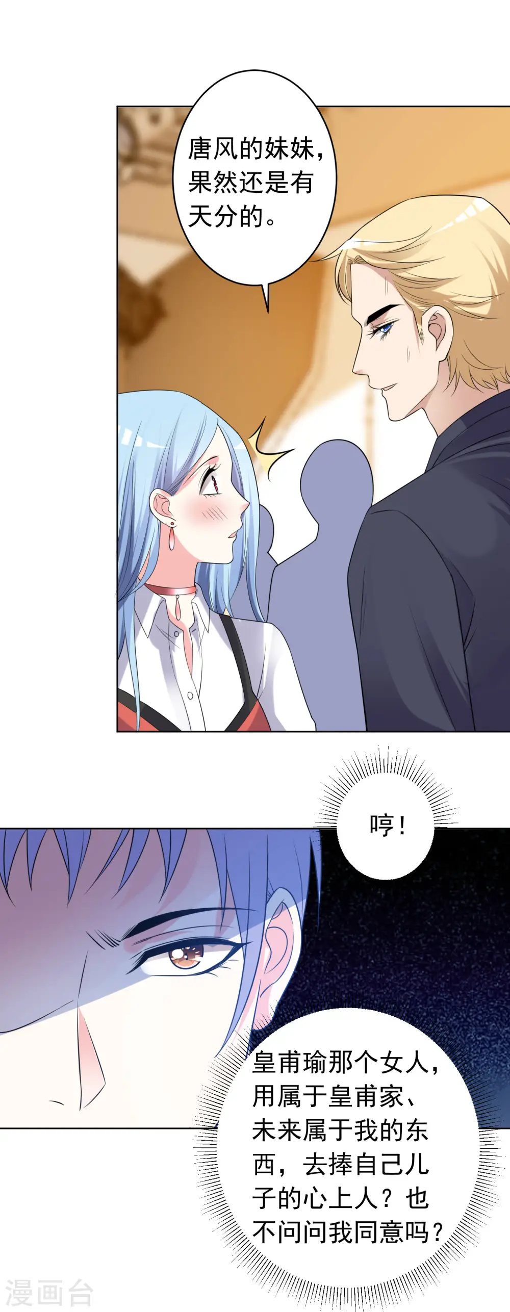 第357话 第14页