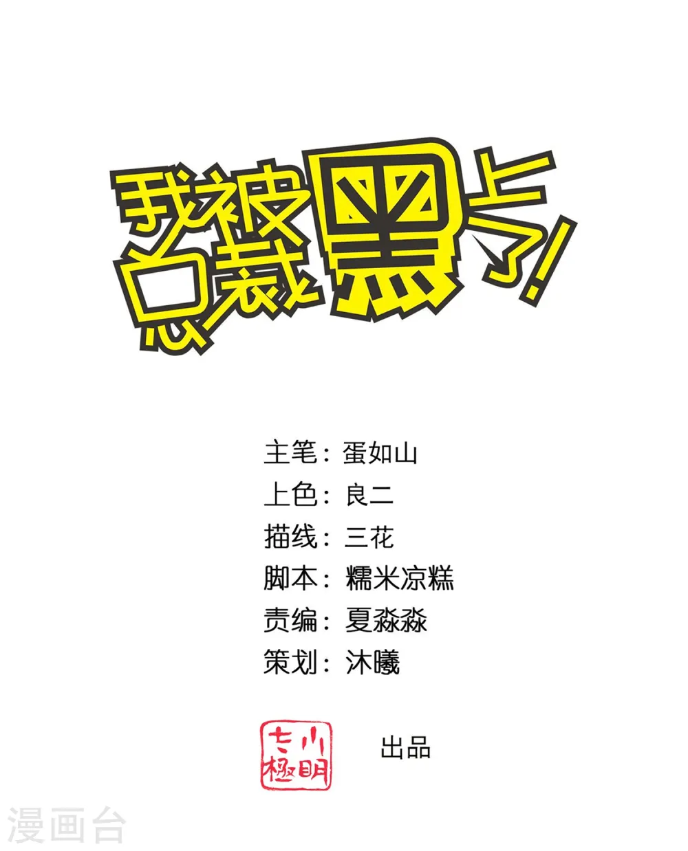 第358话 第1页