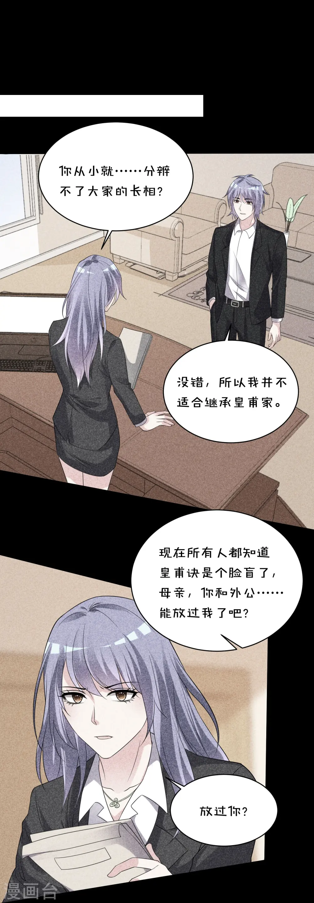 第358话 第2页