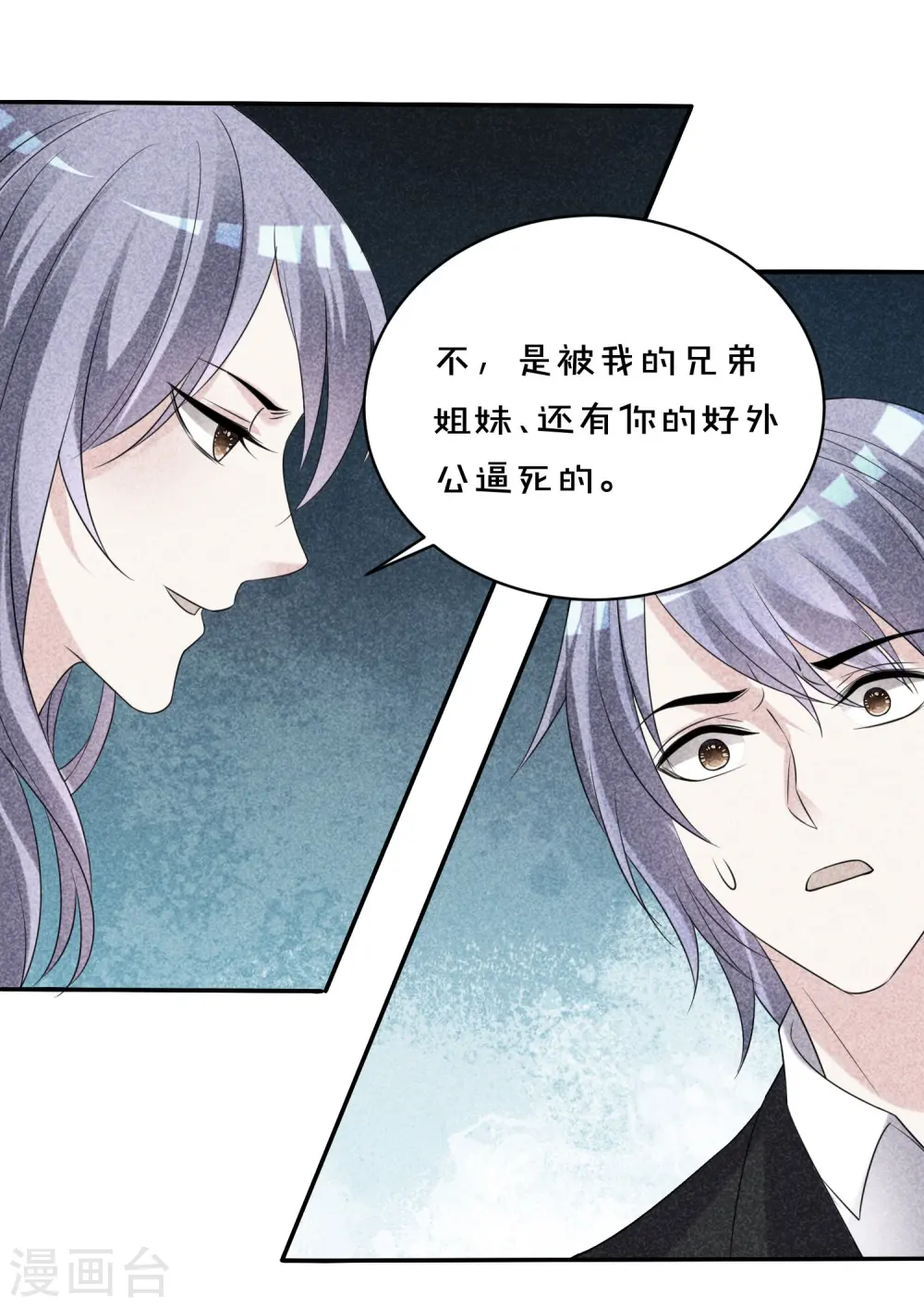 第358话 第4页