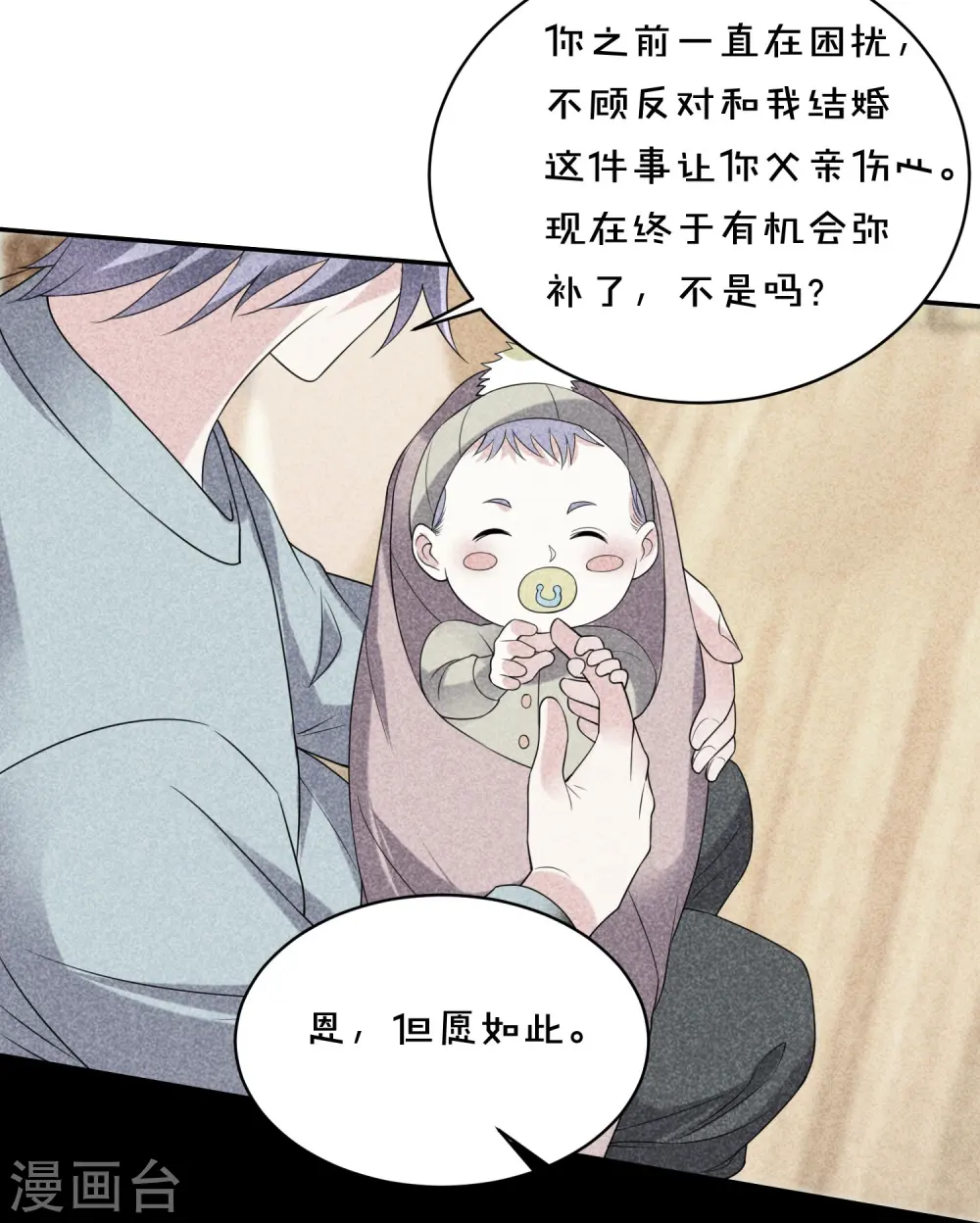 第358话 第6页