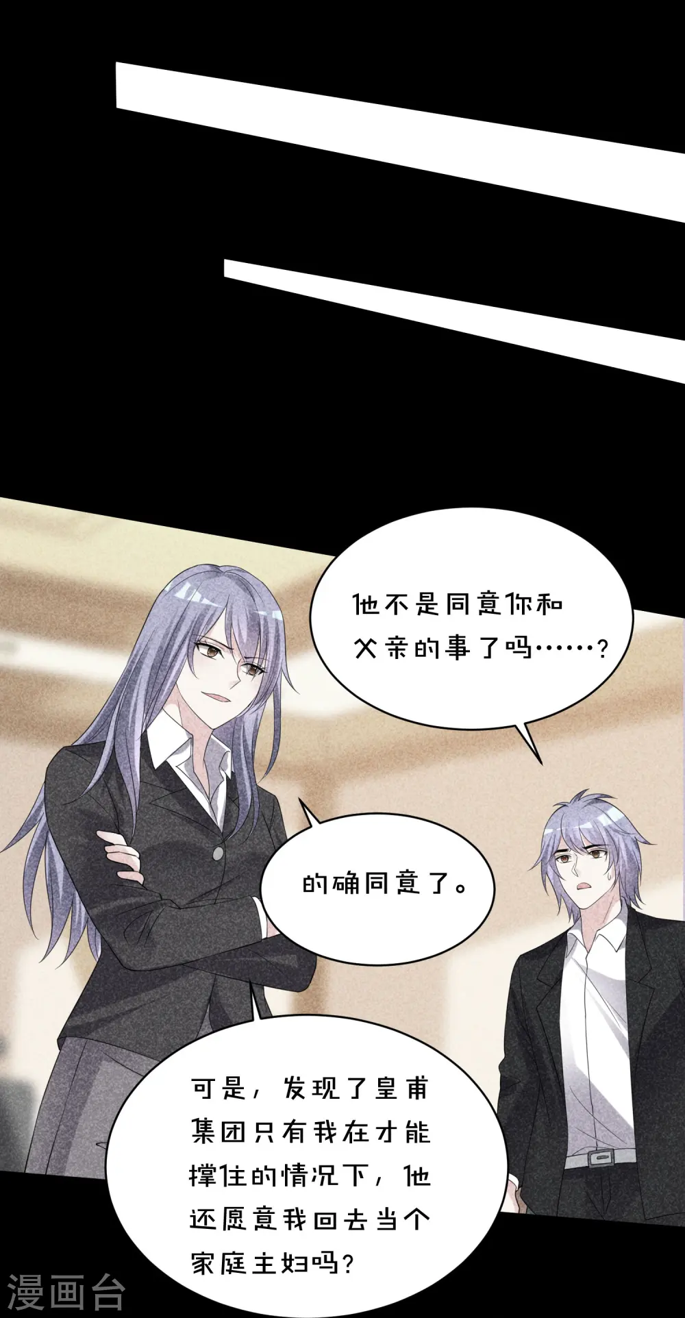 第358话 第7页