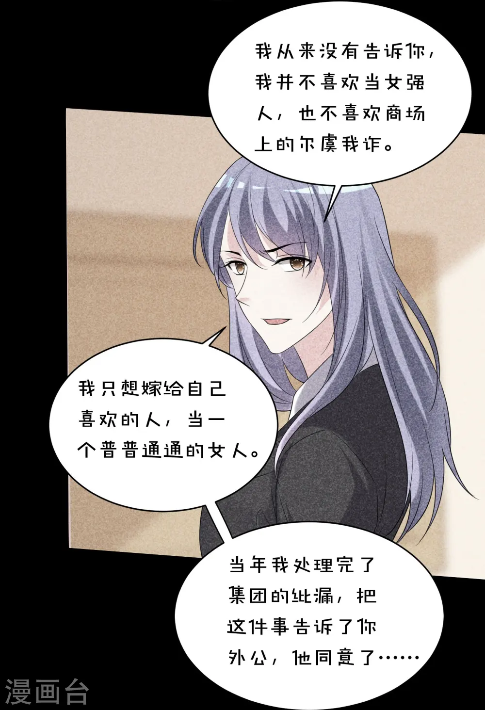 第358话 第8页