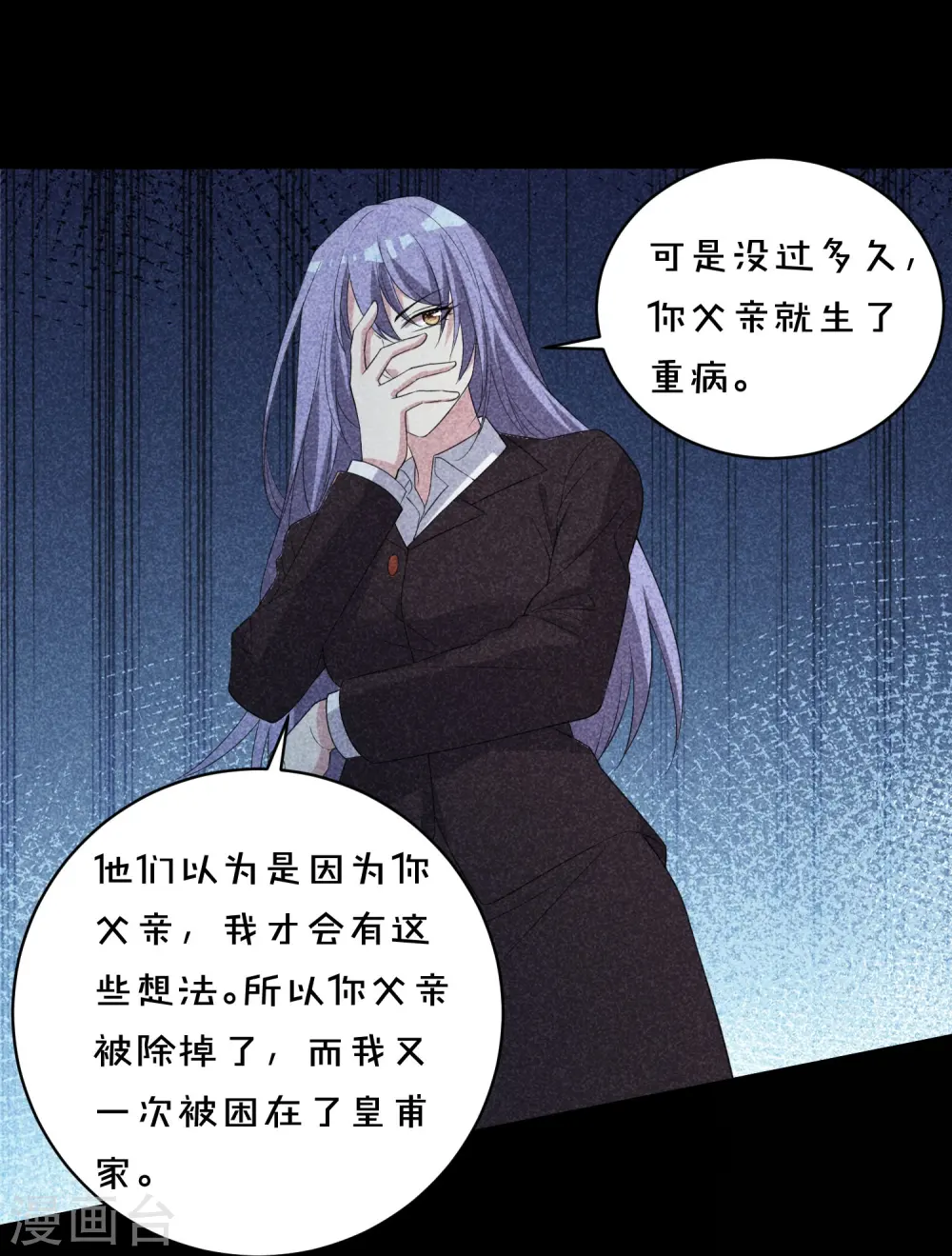 第358话 第10页