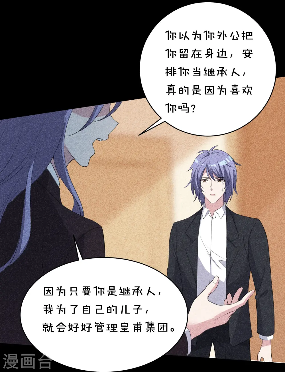 第358话 第11页