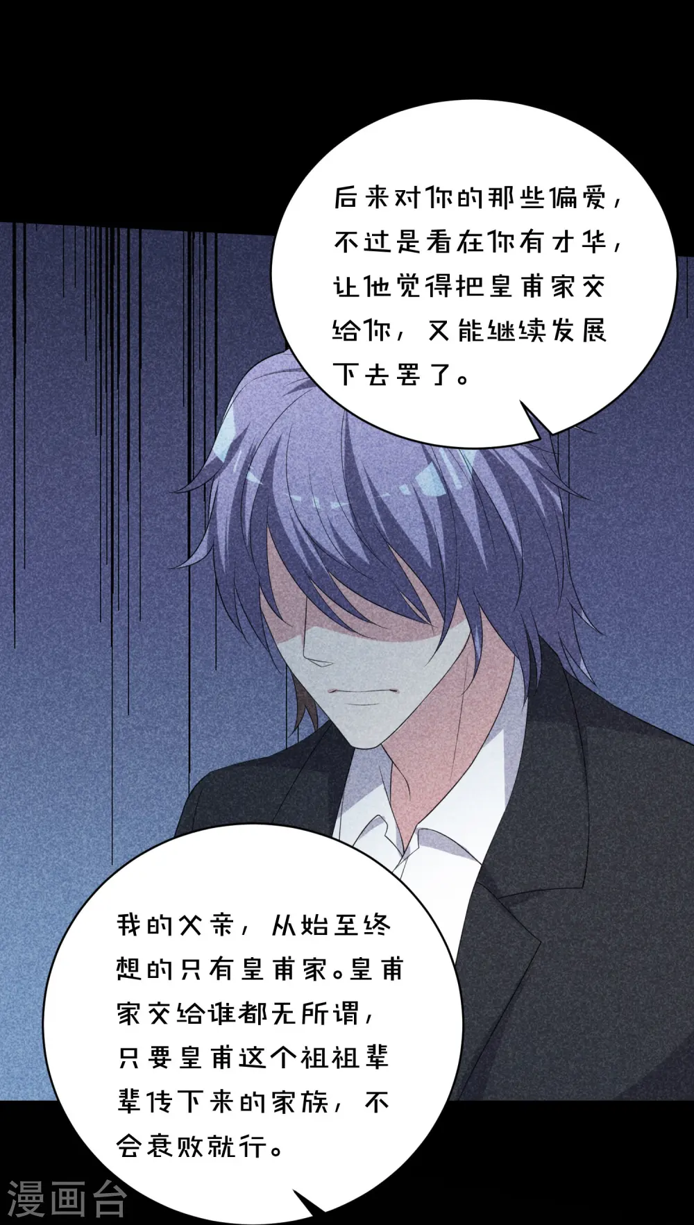 第358话 第12页