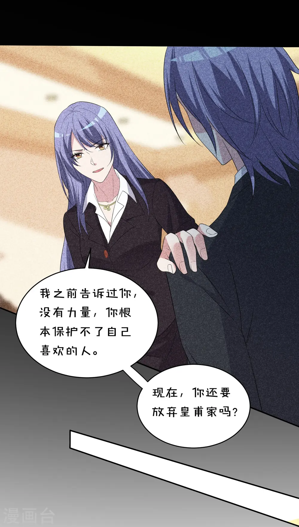 第358话 第13页
