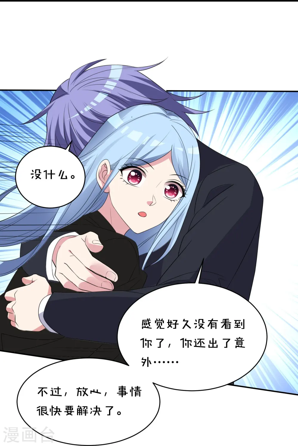 第358话 第15页