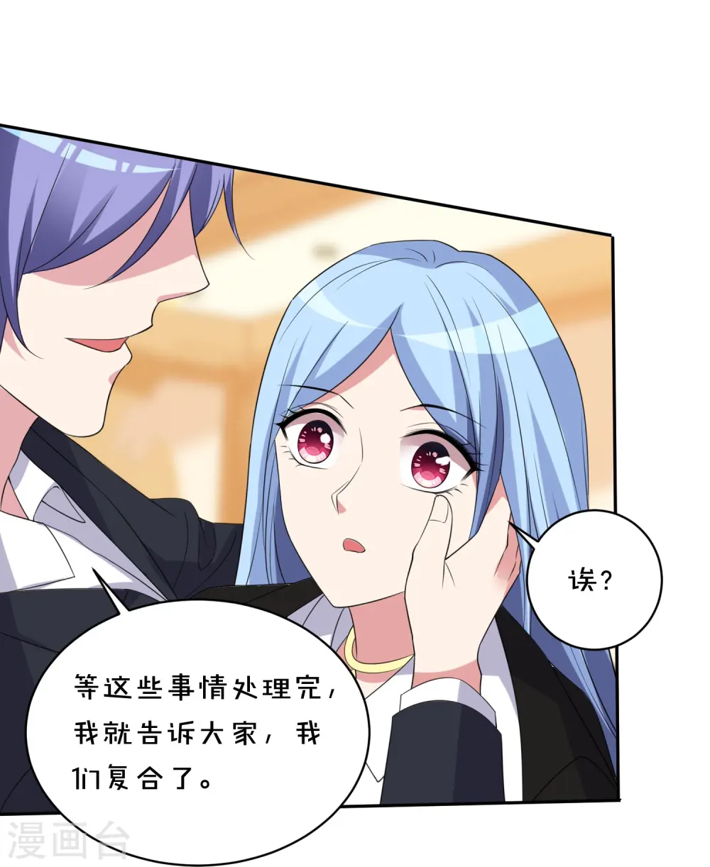 第358话 第16页