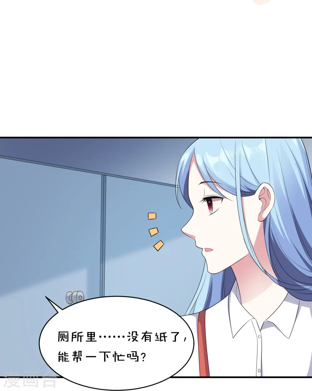 第358话 第20页