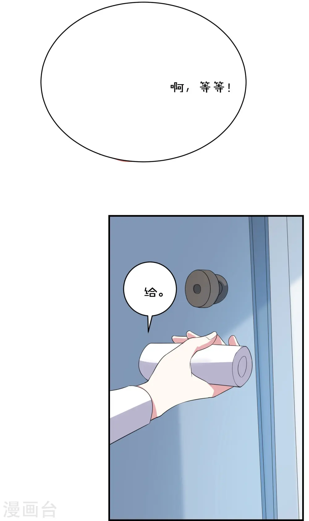 第358话 第21页