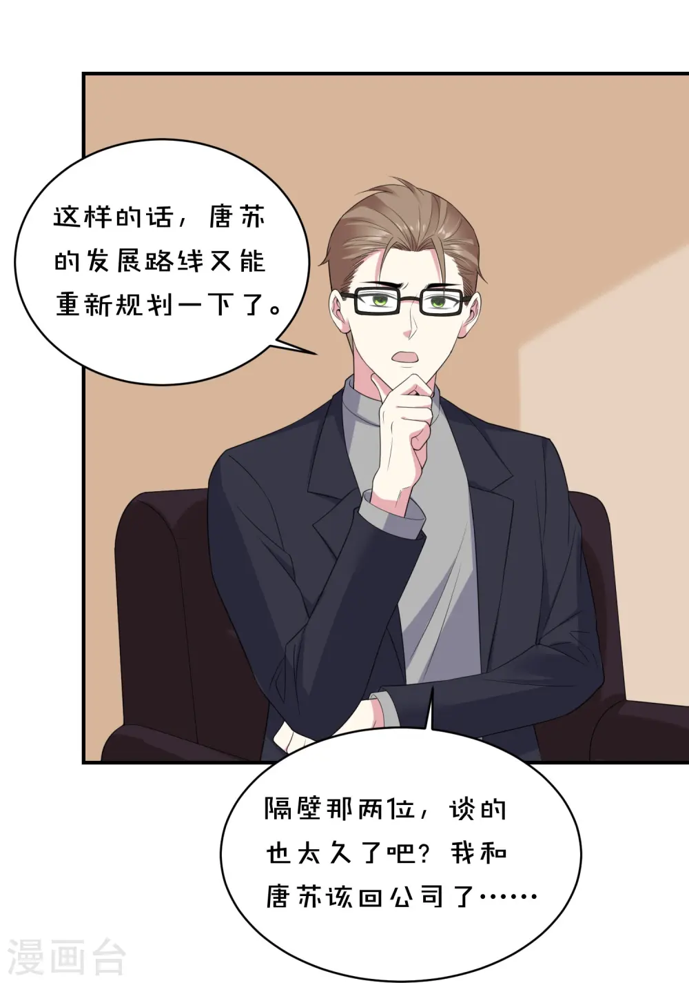 第358话 第24页