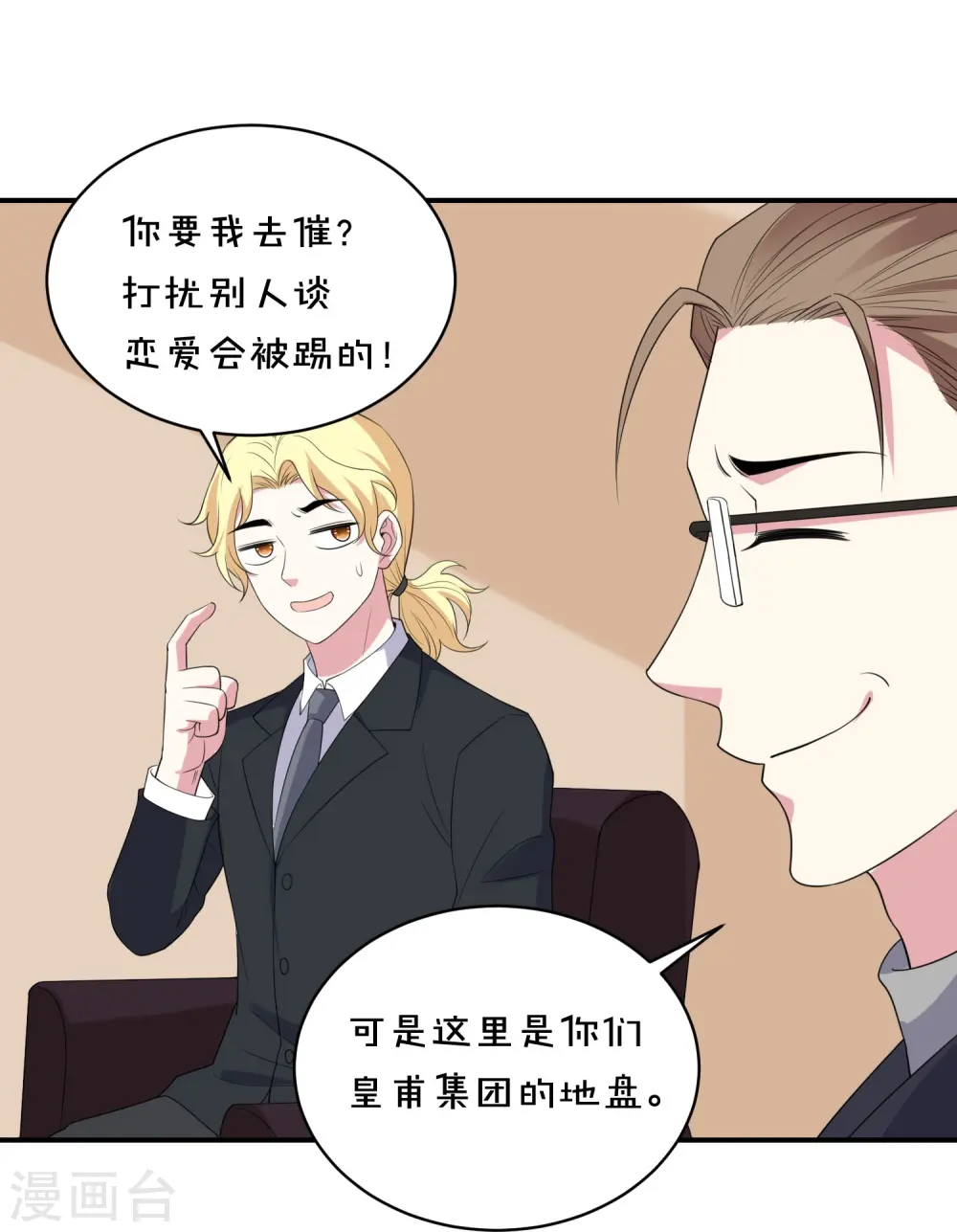 第358话 第25页