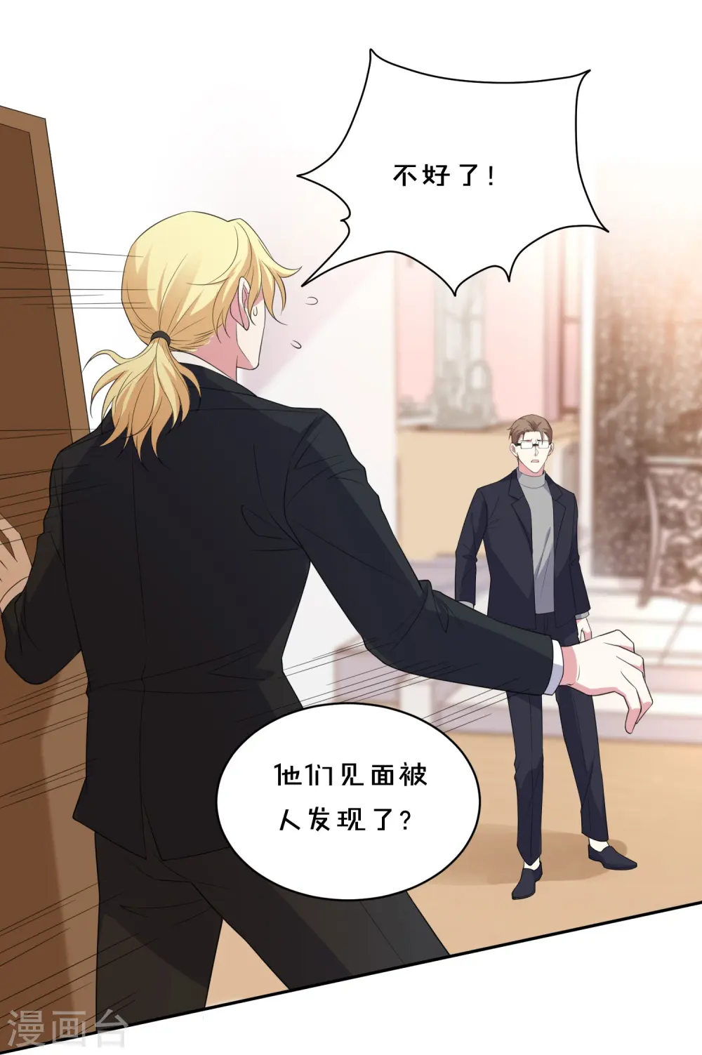 第358话 第28页