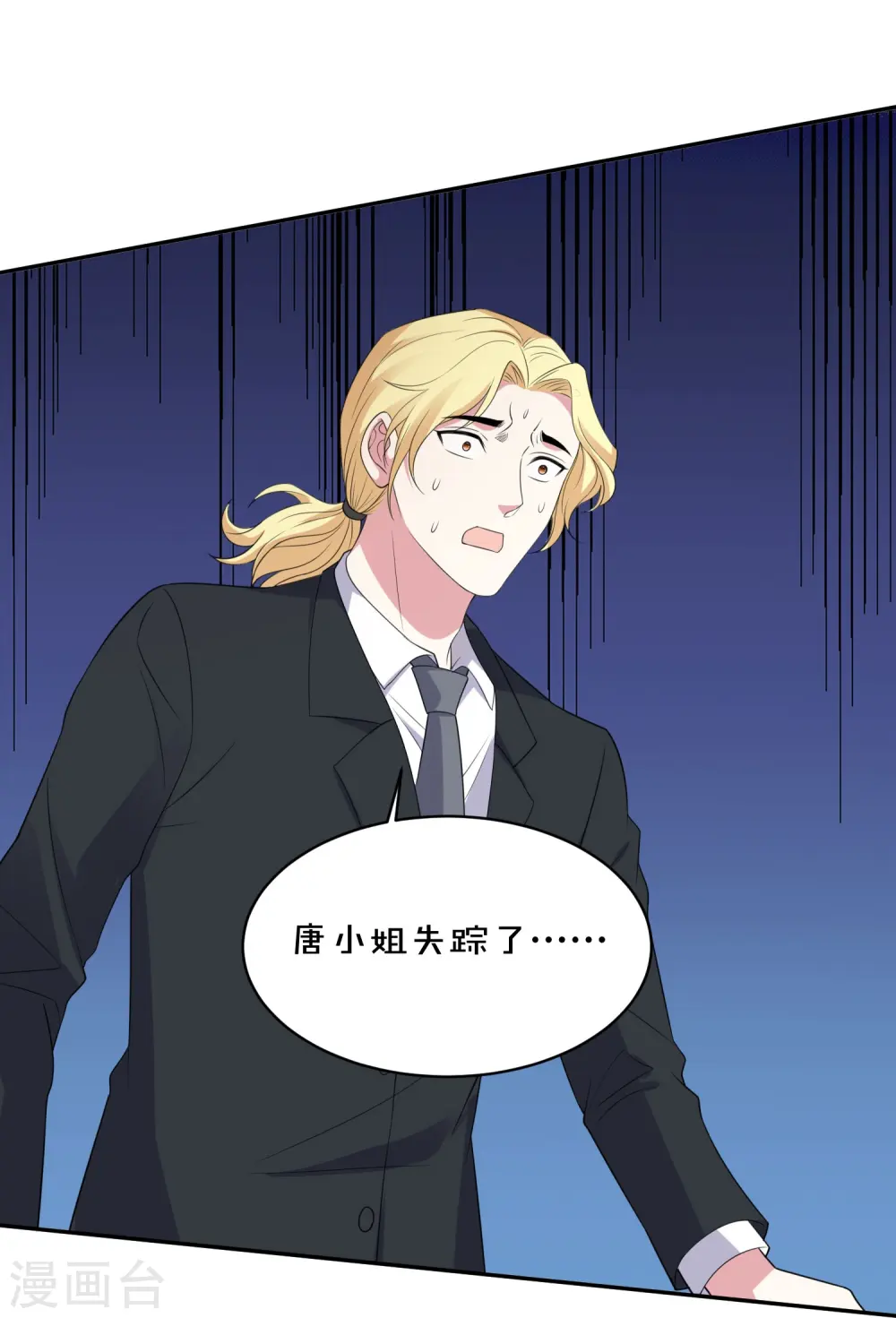 第358话 第29页