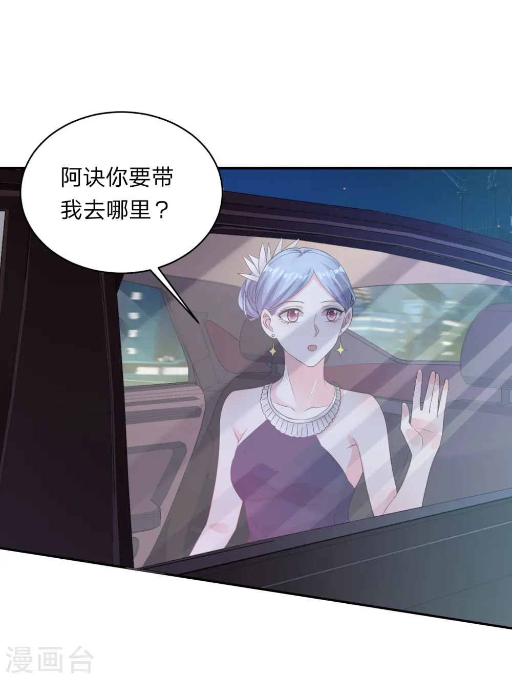 第349话 第2页
