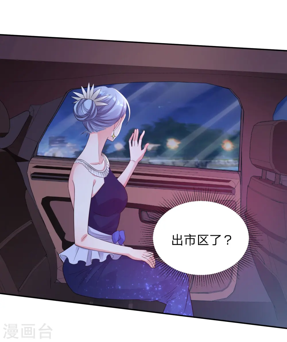第349话 第4页