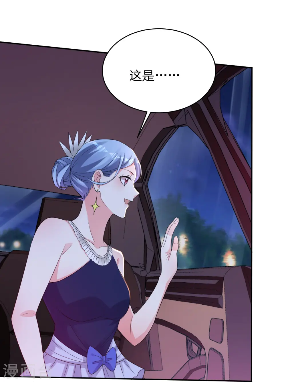 第349话 第6页