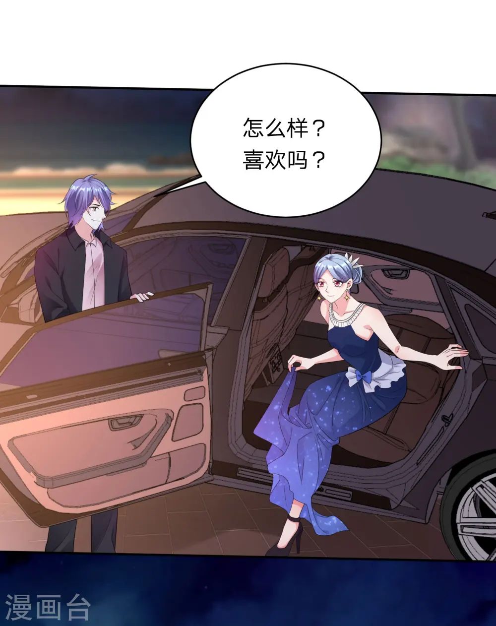 第349话 第7页