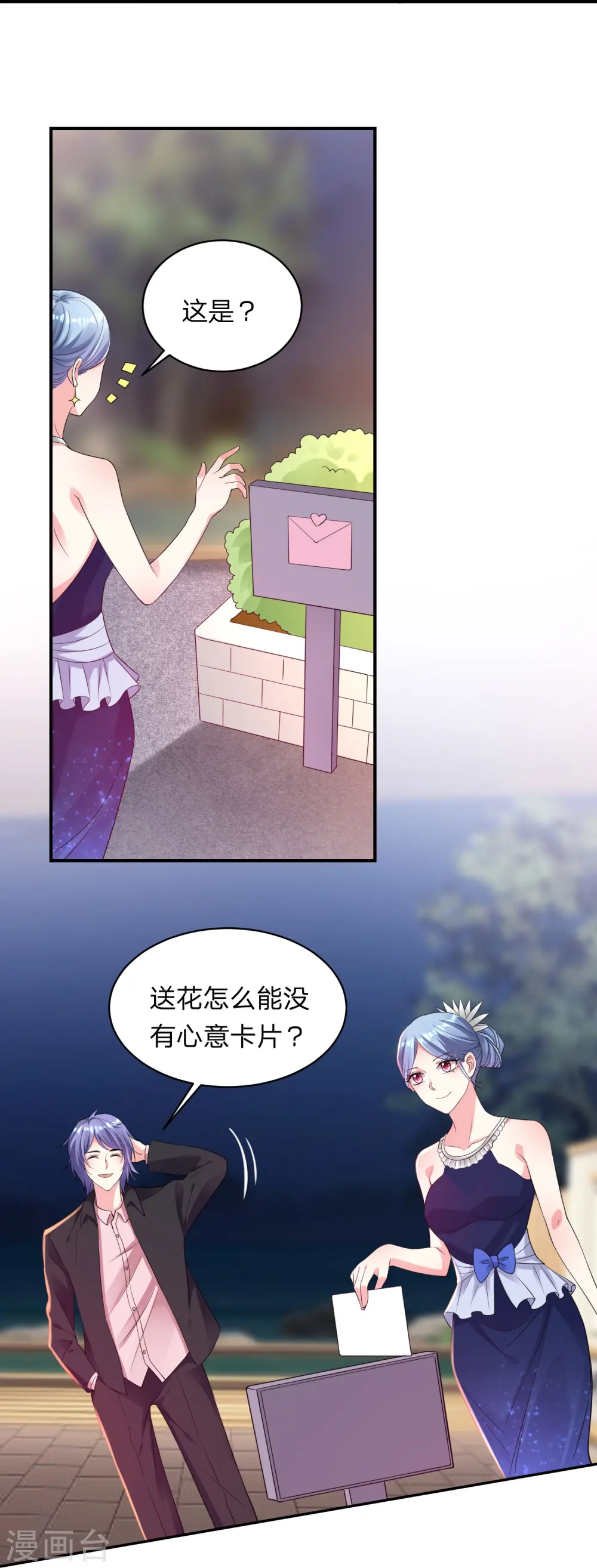 第349话 第9页