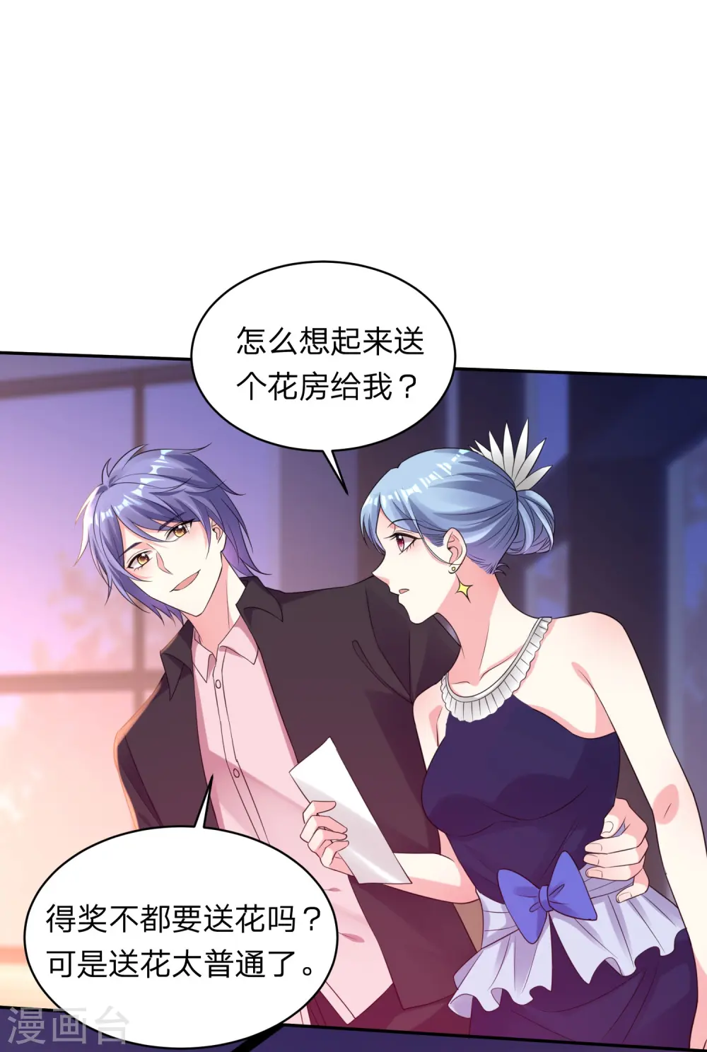 第349话 第12页