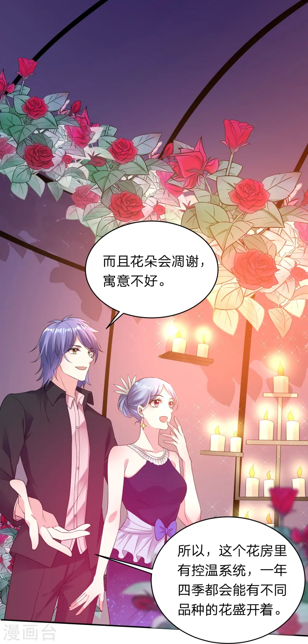 第349话 第13页