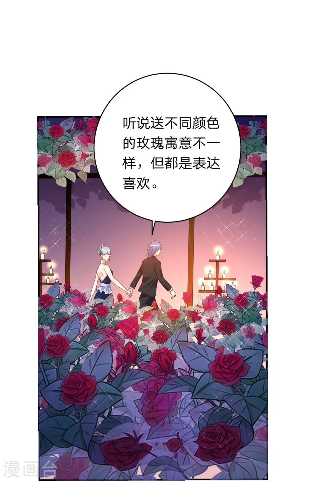 第349话 第14页