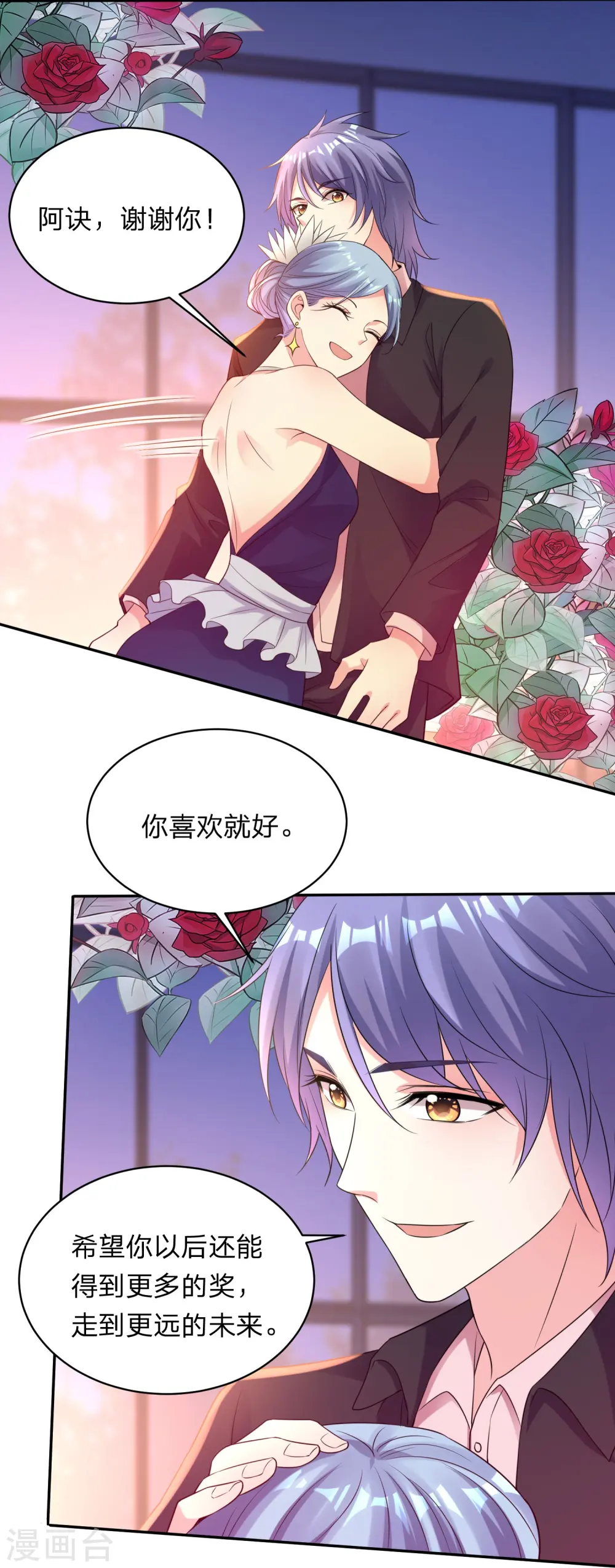 第349话 第16页