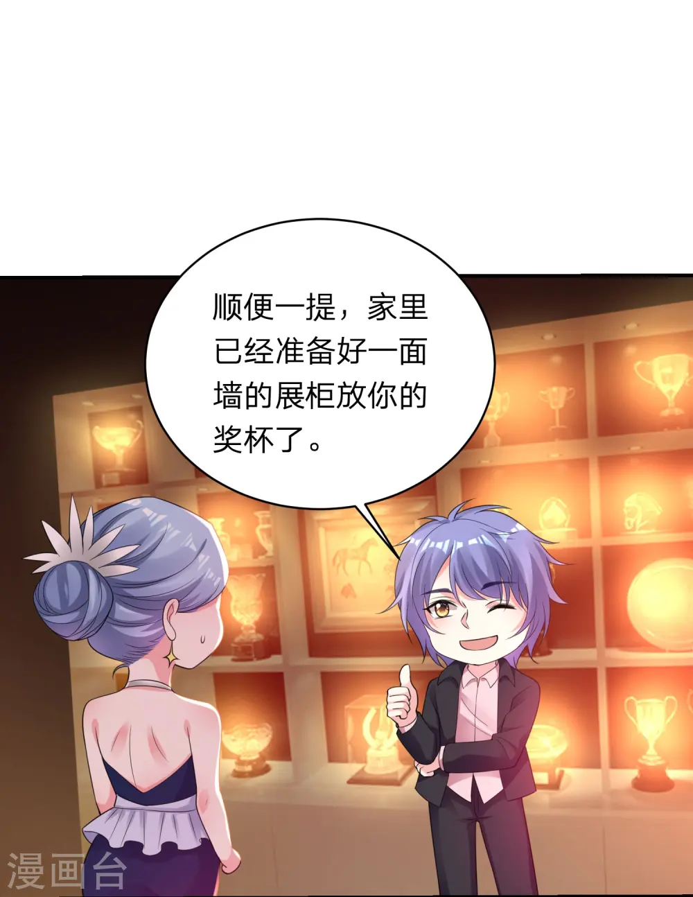 第349话 第17页