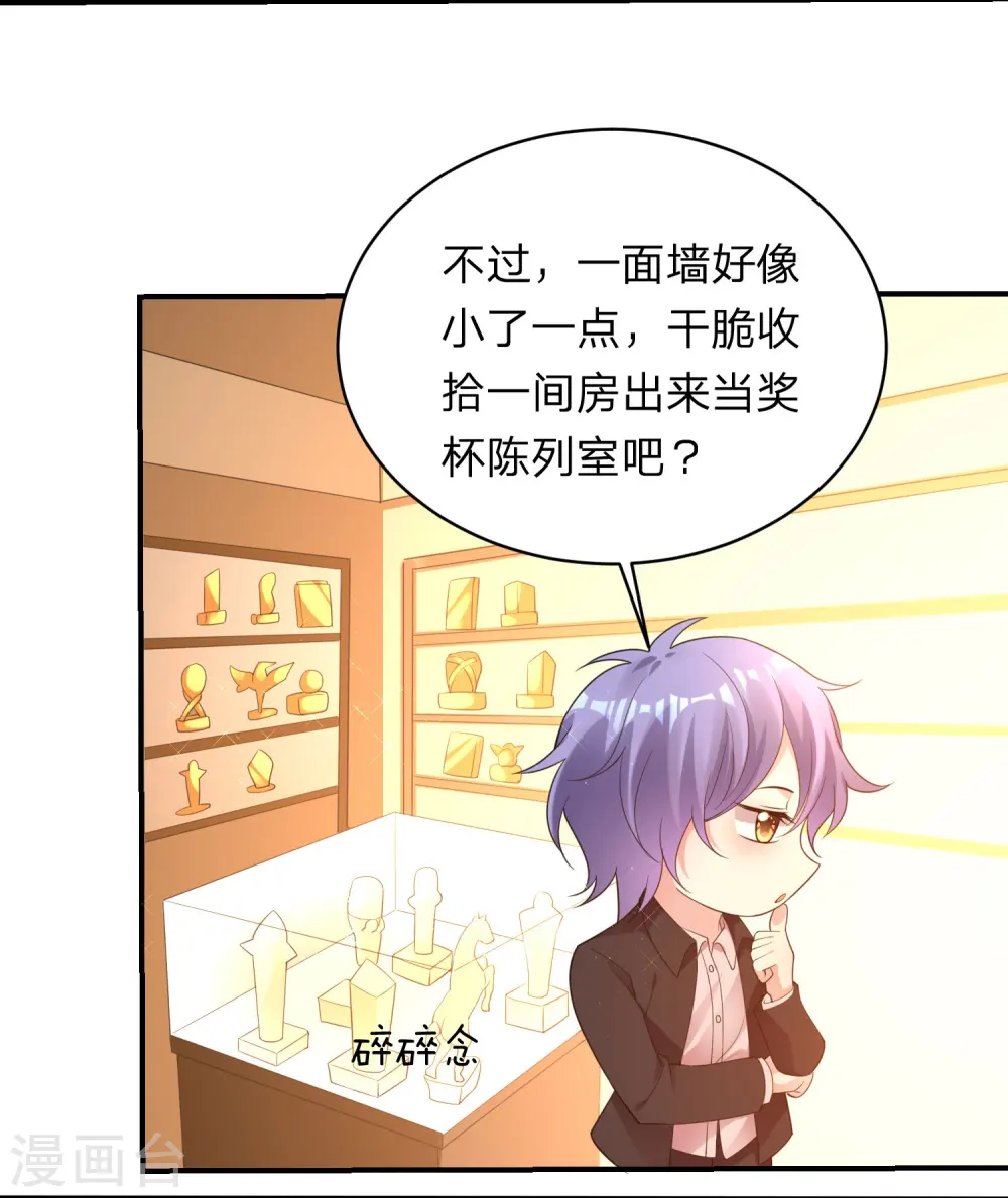 第349话 第18页