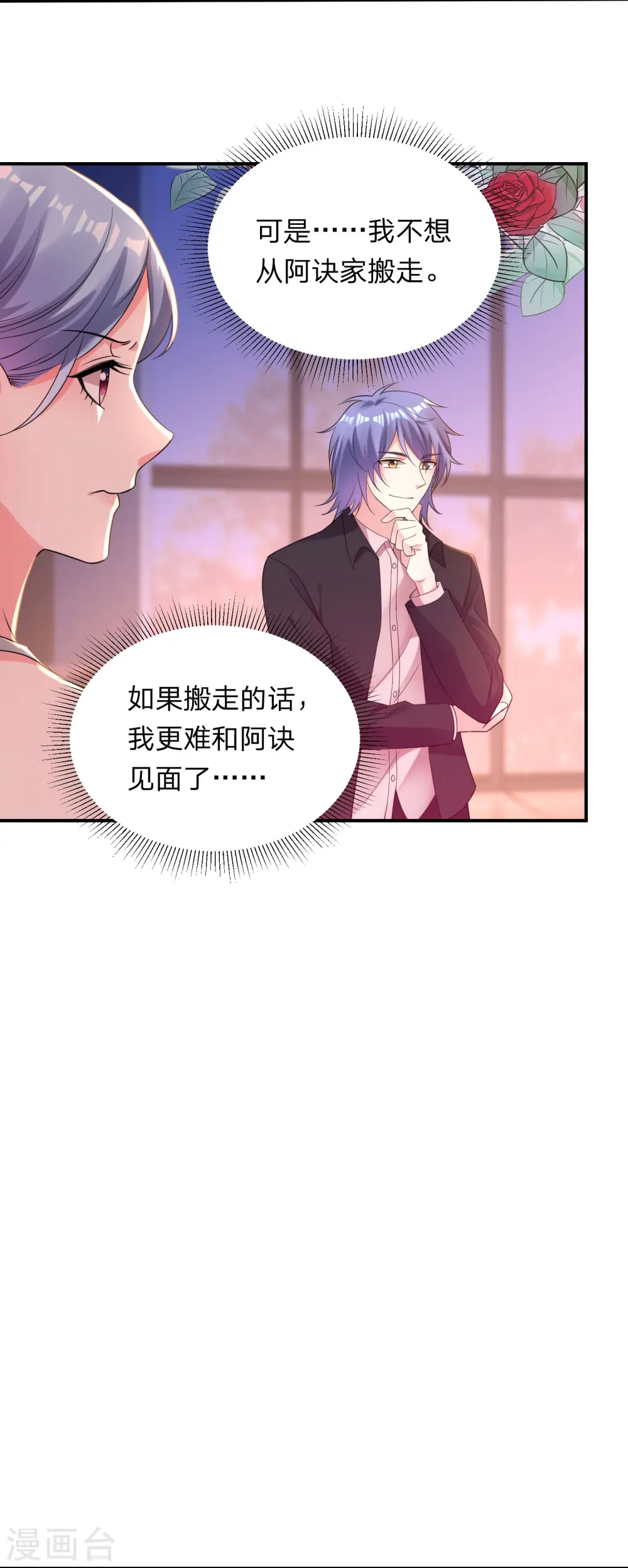 第349话 第20页
