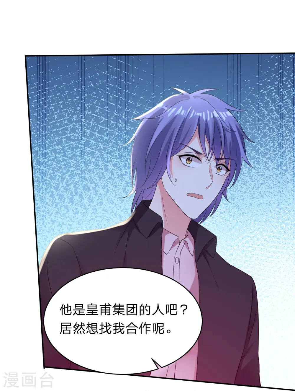 第349话 第23页