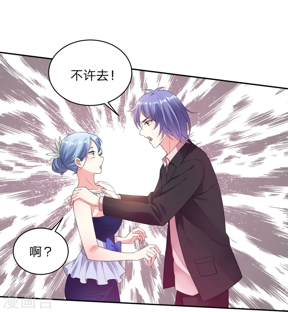 第349话 第24页
