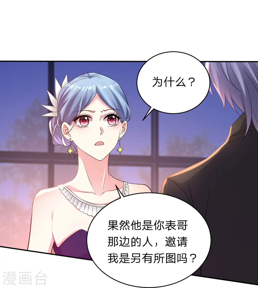 第349话 第26页