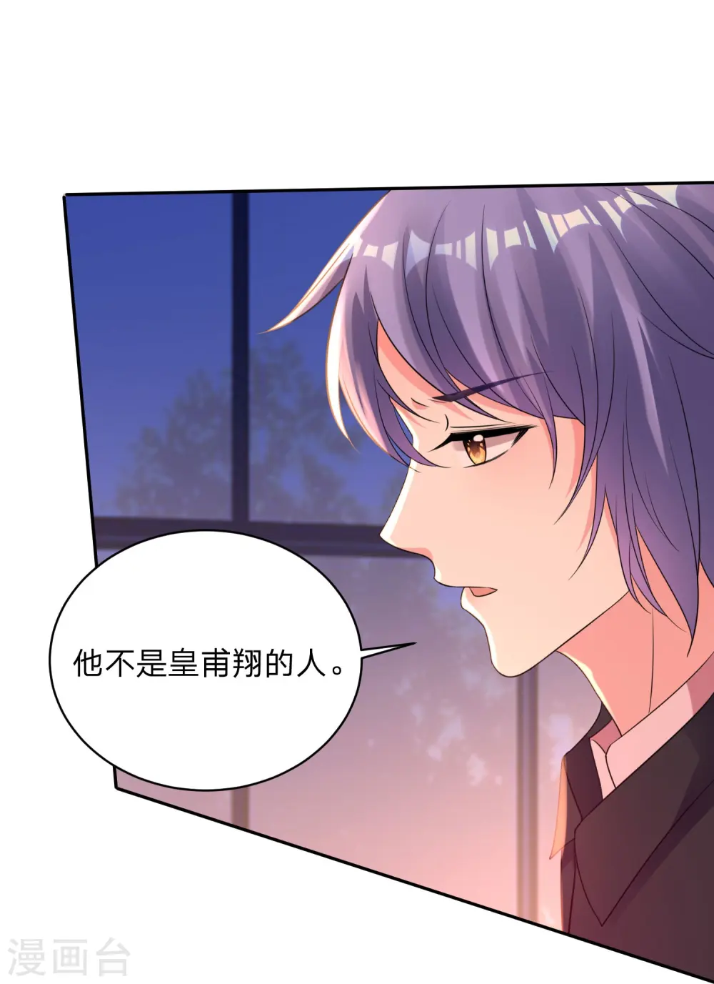 第349话 第27页