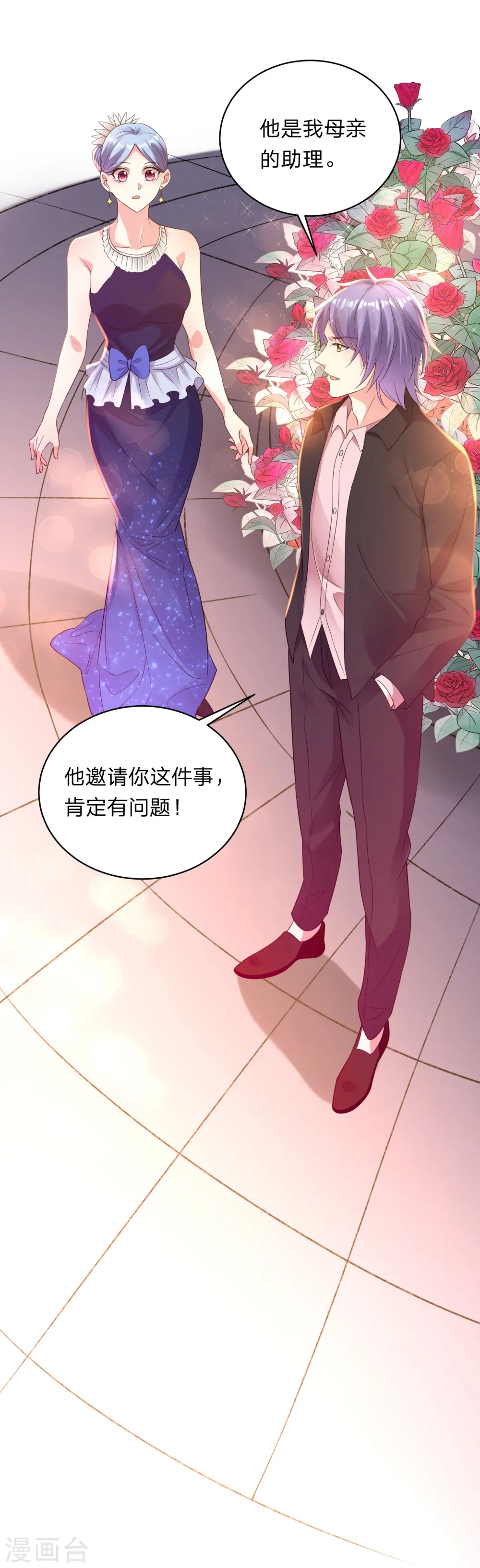 第349话 第28页