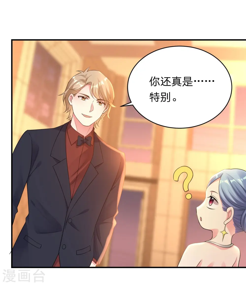 第343话 第8页