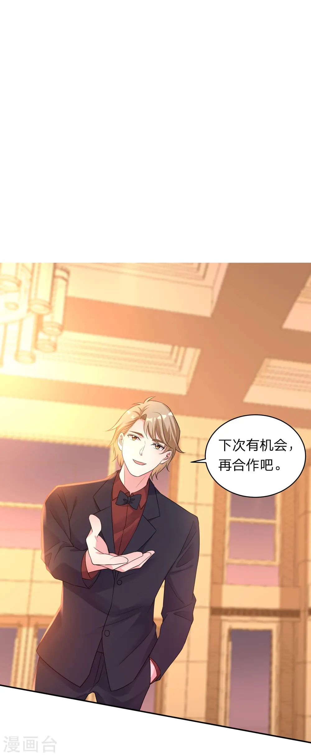 第343话 第11页